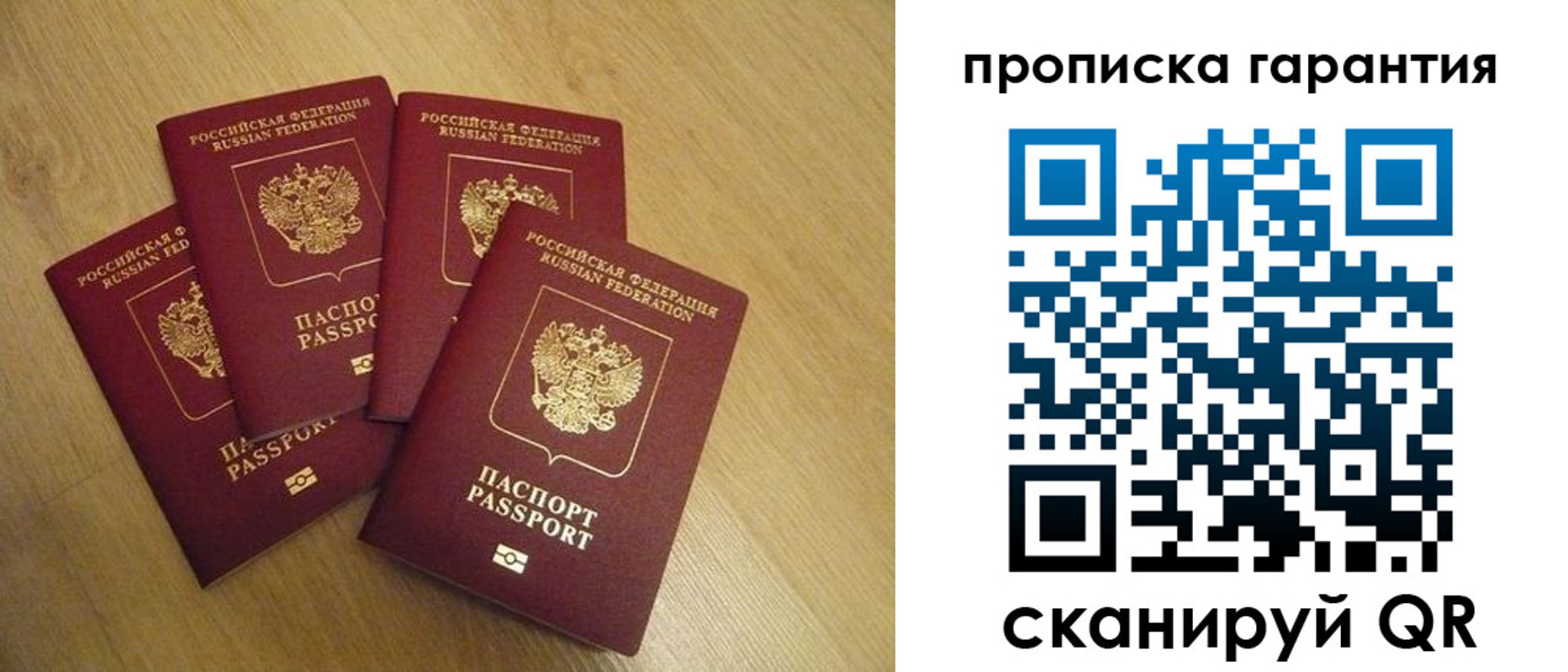 прописка регистрация в Киселёвске